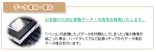 広島 パソコン出張サポート ナビスインターナショナル