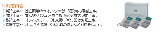 広島 パソコン出張サポート ナビスインターナショナル