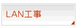 広島 パソコン出張サポート ナビスインターナショナル