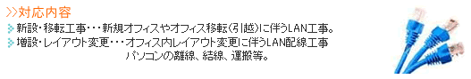 広島 パソコン出張サポート ナビスインターナショナル